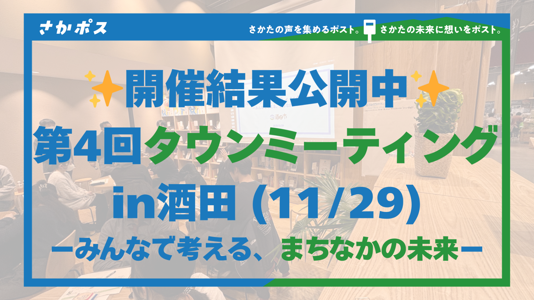 進行中の取り組み
