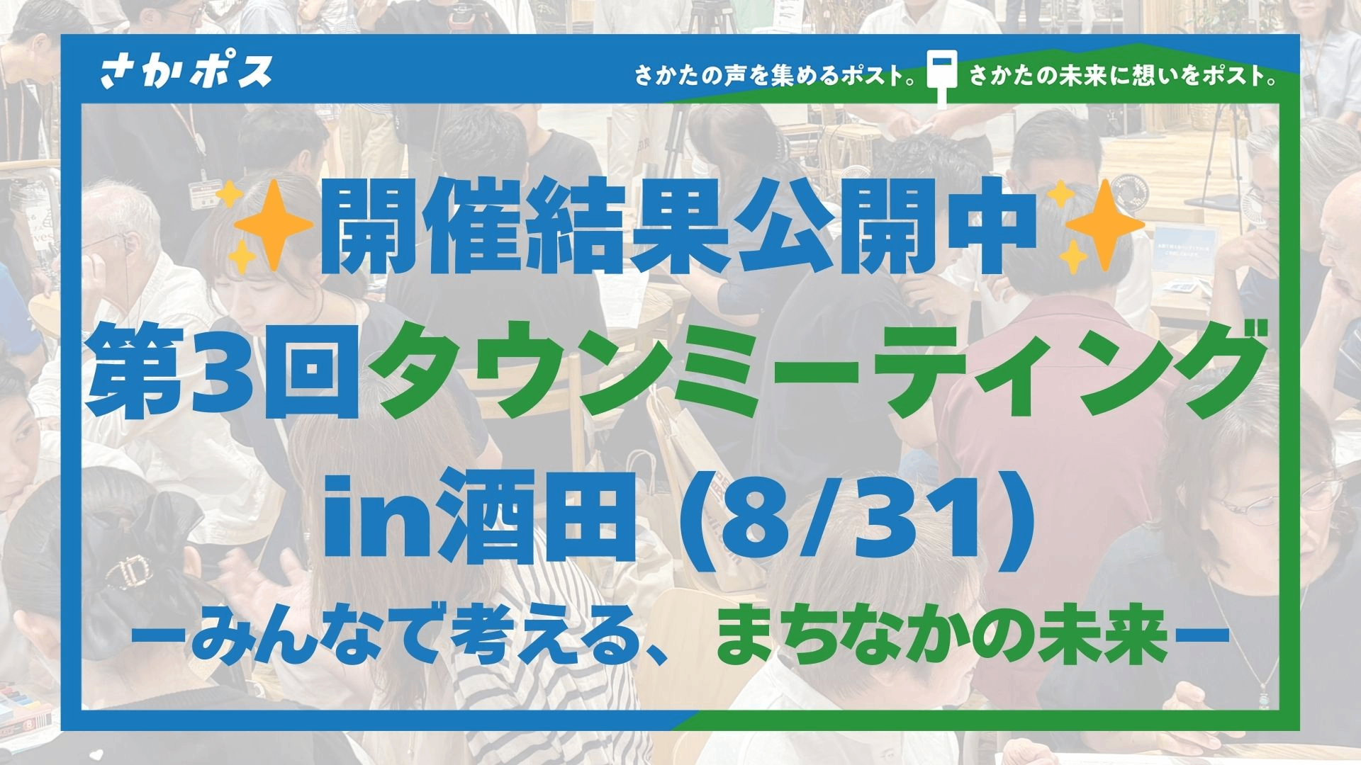 進行中の取り組み